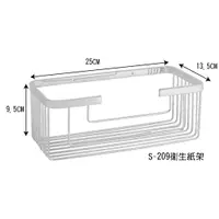 在飛比找蝦皮購物優惠-S-209 衛生紙架 不鏽鋼304衛生紙盒 抽取式衛生紙架可