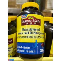 在飛比找蝦皮購物優惠-Costco好市多 Nature Made 萊萃美 南瓜籽油