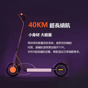 【小米有品】NAVEE V40 電動滑板車(米家APP 滑板車 40KM續航 可折疊 10吋胎)