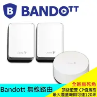 在飛比找Yahoo!奇摩拍賣優惠-Bandott 無線MESH路由系統 512MB ( M11
