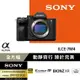 【SONY 索尼】ILCE-7M4 α7IV A7M4 BODY全片幅(公司貨)