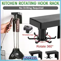 在飛比找蝦皮購物優惠-360 Rotation Hook Kitchen Uten