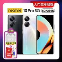 在飛比找myfone網路門市優惠-【贈雙豪禮】realme 10 Pro 5G 6.72吋 (