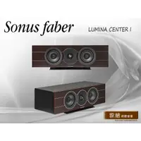 在飛比找蝦皮購物優惠-【敦煌音響】Sonus faber Lumina CENTE