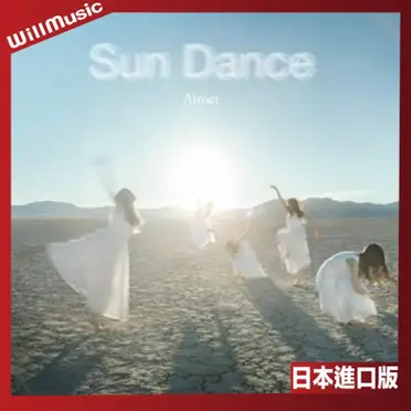 Aimer Sun Dance的價格推薦- 2026年06月|飛比價格
