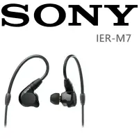 在飛比找博客來優惠-SONY IER-M7 平衡電樞 立體聲 高音質 監聽入耳式