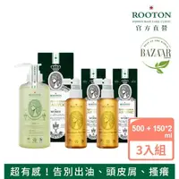 在飛比找momo購物網優惠-【ROOTON】甦活植萃頭皮保養組 洗髮精500ml+髮根噴