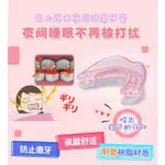 日本NEEDS磨牙矯正器夜間防咬牙牙墊牙合頜墊柔軟護齒防磨牙牙套