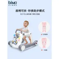 在飛比找ETMall東森購物網優惠-bimo防側翻男孩女寶寶嬰兒學步車
