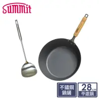 在飛比找momo購物網優惠-【Summit】輕量氮化處理鐵鍋-28cm平底鍋+不鏽鋼鍋鏟