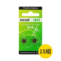 在飛比找momo購物網優惠-【maxell】LR41鈕扣型192鹼性電池30粒裝(1.5