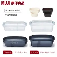 在飛比找蝦皮購物優惠-熱銷商品🔖MUJI 無印良品便當盒｜日本限定 無印 餐盒 境