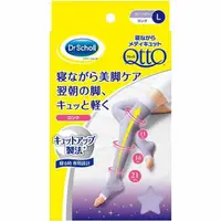 在飛比找蝦皮購物優惠-《日本QTTO》睡眠專用機能美腿襪(經典款L)