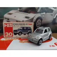 在飛比找蝦皮購物優惠-Tomica 30 Pajero 稀有日製