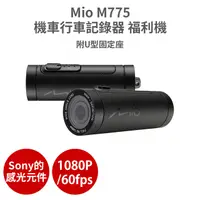 在飛比找PChome24h購物優惠-MIO MiVue M775 福利機 高速星光級sony感光