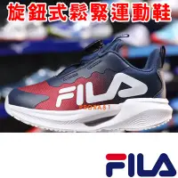 在飛比找Yahoo!奇摩拍賣優惠-FILA J808X-321 丈青X白X紅 旋鈕式鬆緊運動鞋