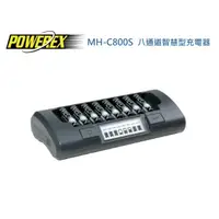 在飛比找蝦皮購物優惠-【控光後衛】POWEREX 八通道智慧型充電器 1A MH-