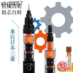 熱賣. 日本進口UNI三菱鉛筆寫不斷芯三菱自動鉛筆0.5黑科技文具自筆動鉛筆小學生兒童自動筆繪畫專用低重心活動鉛筆