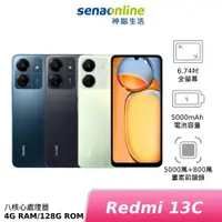 在飛比找蝦皮商城優惠-Redmi 13C 4G/128G 神腦生活