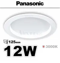 在飛比找Yahoo!奇摩拍賣優惠-【Alex】Panasonic 國際牌 LED 12W 嵌燈