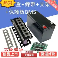 在飛比找蝦皮購物優惠-台灣熱賣 12V 7AH 鋰電池盒 噴霧器電池用 18650