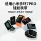 適用於 小米手環7 Pro 矽膠錶帶 替換腕帶 小米手環7Pro 運動錶帶 替換帶 手錶帶 男生錶帶 女生錶帶