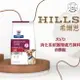 棉花寵物❤️【Hills 希爾思處方】犬用i/d 消化系統護理 1.5KG/8.5/17.6磅(狗 id 腸胃 消化)