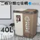日本品牌【ASVEL】分類垃圾桶 40L