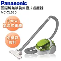 在飛比找PChome商店街優惠-【Panasonic/國際牌】 雙旋風集塵吸塵器 MC-CL
