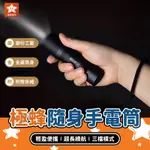 BEEBEST 極蜂隨身手電筒【星樂購物】小米有品 強光手電筒 隨身手電筒 防身手電筒 充電手電筒 手電筒