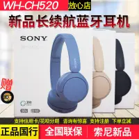 在飛比找露天拍賣優惠-【立減20】新品Sony/索尼WH-CH520頭戴式無線藍牙