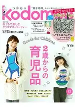 KODOMOE 12月號2015附野貓軍團拉鍊迷你托特包.森林家族聖誕年曆.繪本