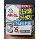 ARIEL 超濃縮抗菌抗臭洗衣精 1100g*3