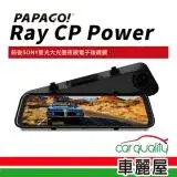 在飛比找遠傳friDay購物優惠-【PAPAGO!】DVR電子後視鏡 11.8 PAPAGO 