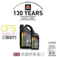 在飛比找蝦皮購物優惠-🇬🇧 MILLERS OILS 米勒 CFS 5w40 NT