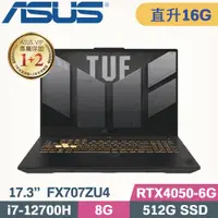 在飛比找PChome24h購物優惠-ASUS TUF F17 FX707ZU4-0092B127