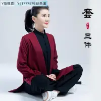 在飛比找Yahoo奇摩拍賣-7-11運費0元優惠優惠-三件套男女春秋冬季中國風棉麻武術表演練功陳英太極拳服裝