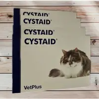 在飛比找蝦皮購物優惠-vetplus 貓利尿通加強版 cystaid plus