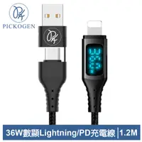 在飛比找PChome24h購物優惠-PICKOGEN 36W 二合一 Type-C/USB-A 