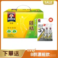 在飛比找momo購物網優惠-【桂格】養氣人蔘雞精禮盒68mlx18入x1盒-送5XB群人