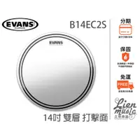 在飛比找蝦皮購物優惠-立恩樂器 399免運》小鼓鼓皮 美製 EVANS B14EC