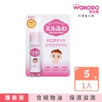 在飛比找momo購物網優惠-【WAKODO 和光堂】潤澤幼兒護脣膏