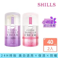 在飛比找momo購物網優惠-【SHILLS舒兒絲】仙氣濾鏡UV裸光小仙女素顏霜SPF50