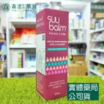 藥局現貨_SUU BALM速膚寧 保濕潔面乳 100ML