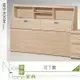 《奈斯家具Nice》624-07-HA 原橡色書架型5尺床頭箱 (5折)