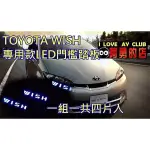 婷婷小舖~TOYOTA WISH 2010年~2016年 白金LED迎賓門檻踏板 WISH 門檻踏板