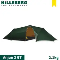 在飛比找蝦皮商城優惠-【HILLEBERG 瑞典 黃標 Anjan 2 GT 安哲