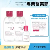 在飛比找momo購物網優惠-【BIODERMA 貝膚黛瑪 官方直營】舒敏潔膚液850ml