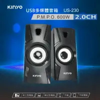 在飛比找momo購物網優惠-【KINYO】USB2.0多媒體音箱/炫光喇叭(福利品 US