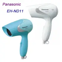 在飛比找momo購物網優惠-【Panasonic 國際牌】EH-ND11(輕巧型速乾吹風